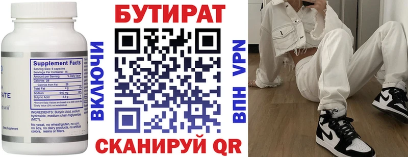 Купить закладки  Трубчевск  БУТИРАТ бутандиол 