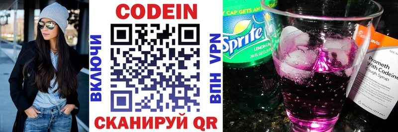 Купить где  Трубчевск  Кодеин напиток Lean (лин) 