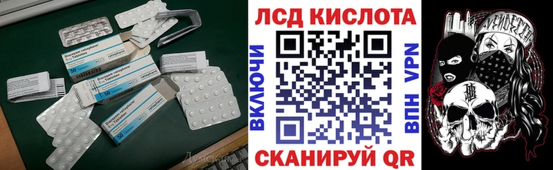 Купить закладки Трубчевск ЛСД экстази кислота