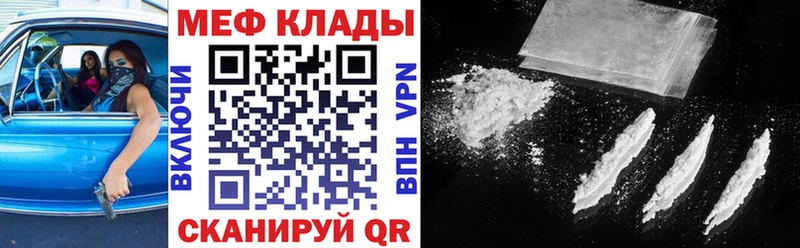 Купить закладки  Трубчевск  МЕФ VHQ 