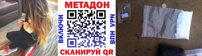 Купить где  Трубчевск  Метадон мёд 