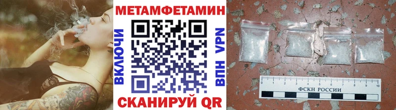 Метамфетамин Декстрометамфетамин 99.9%  Купить где  Трубчевск 